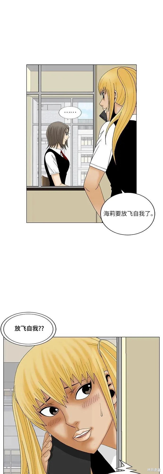最强传说姜海孝 第166话 第19页
