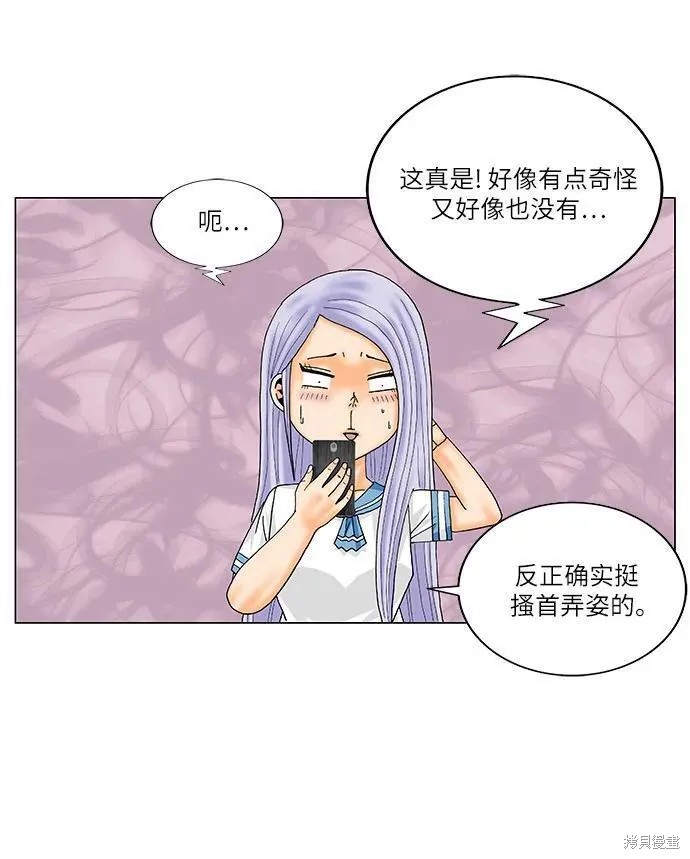 最强传说姜海孝 第166话 第26页
