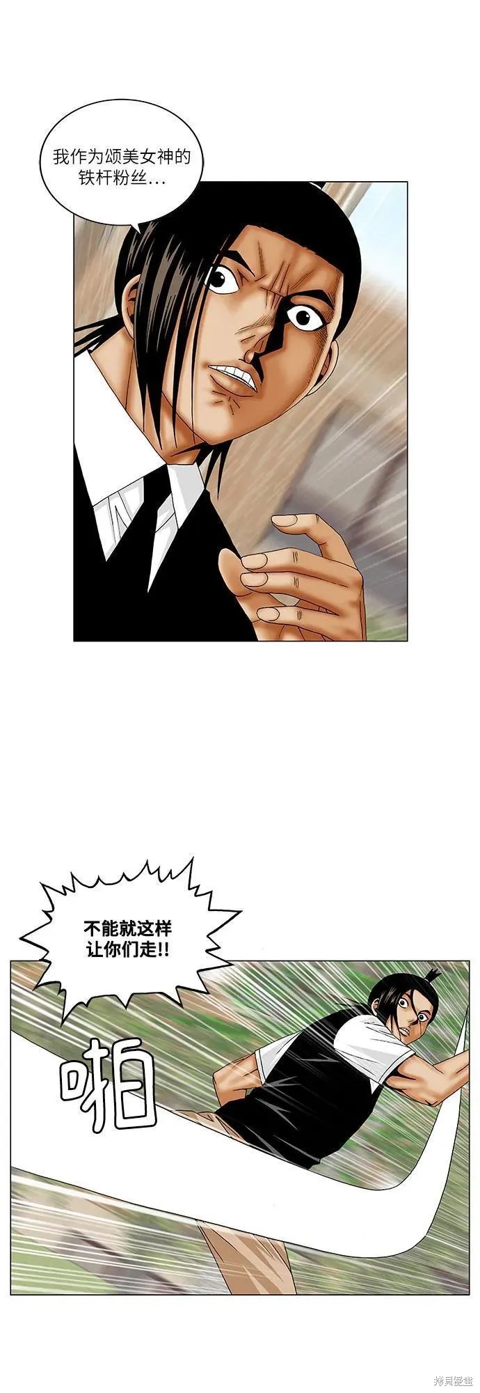 最强传说姜海孝 第166话 第4页