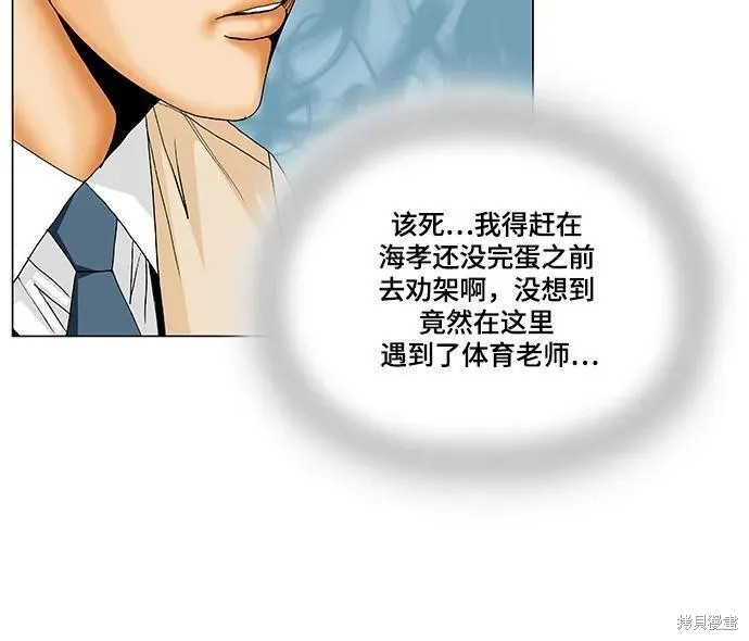 最强传说姜海孝 第167话 第24页