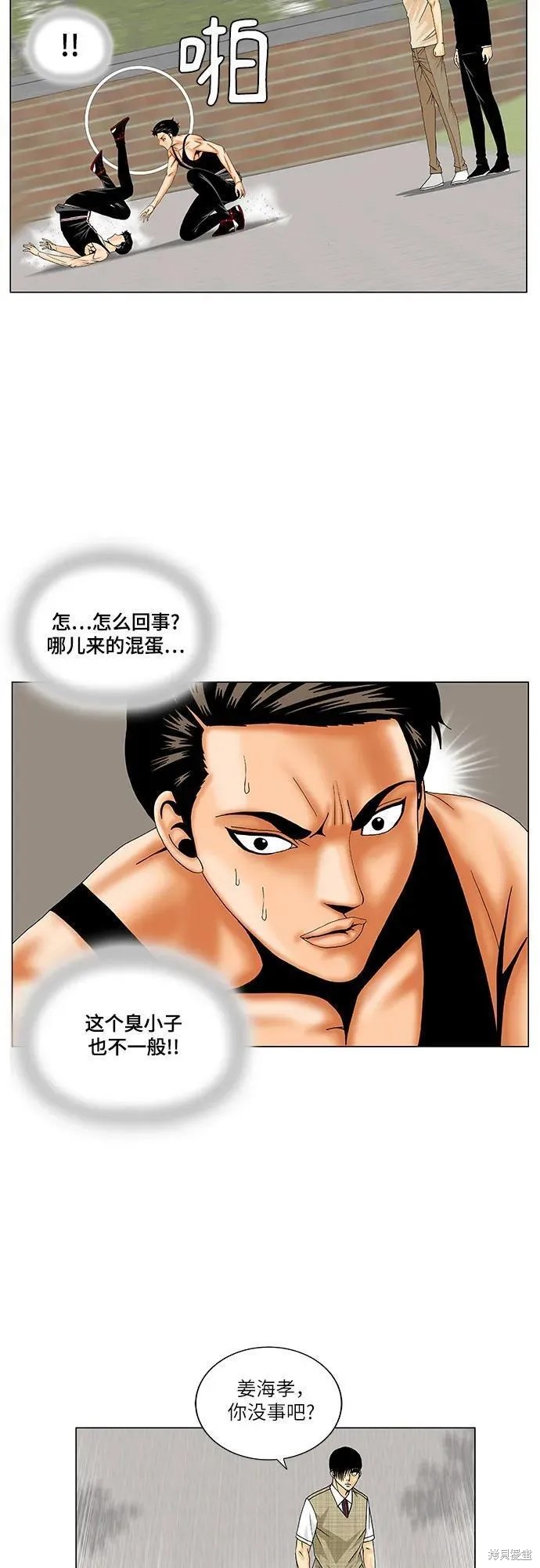 最强传说姜海孝 第167话 第35页
