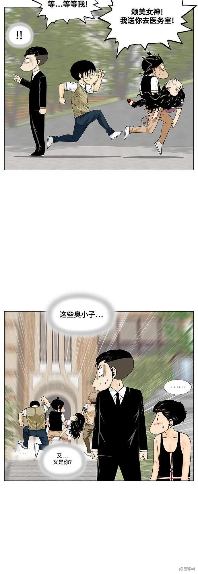 最强传说姜海孝 第167话 第42页