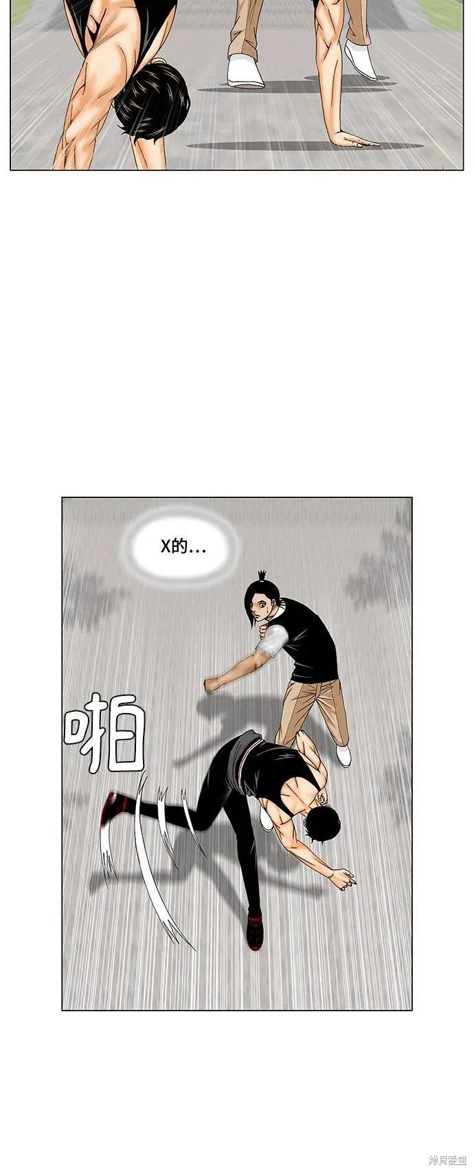 最强传说姜海孝 第167话 第8页