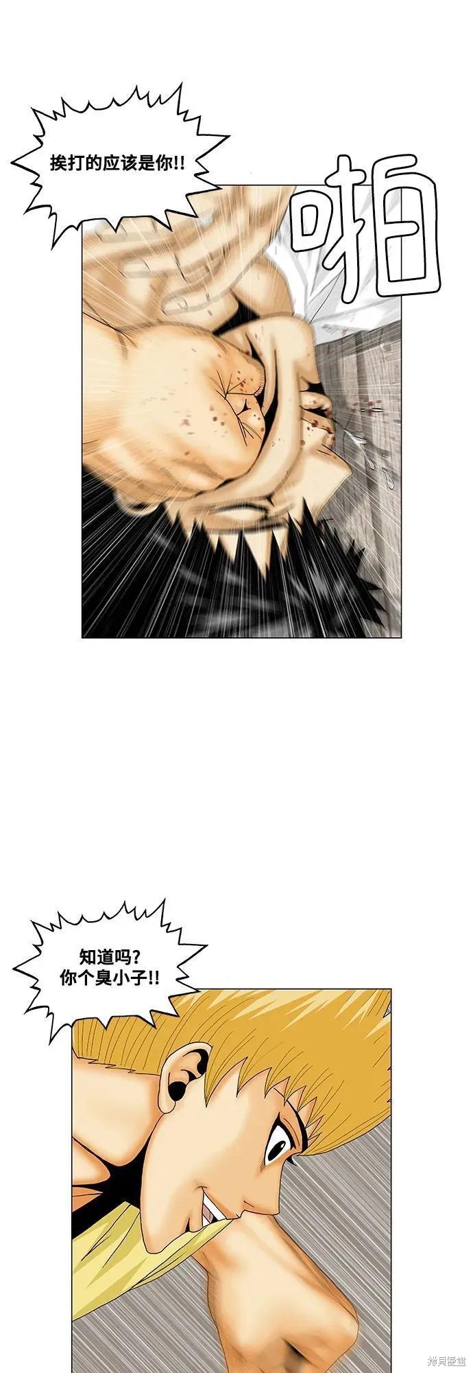 最强传说姜海孝 第168话 第25页