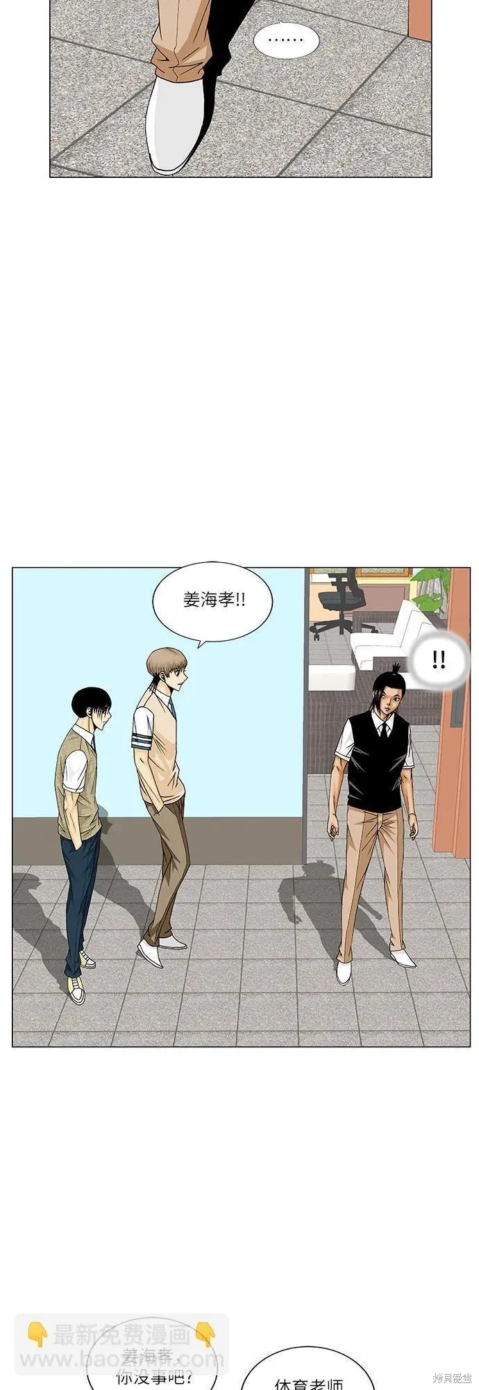 最强传说姜海孝 第169话 第13页