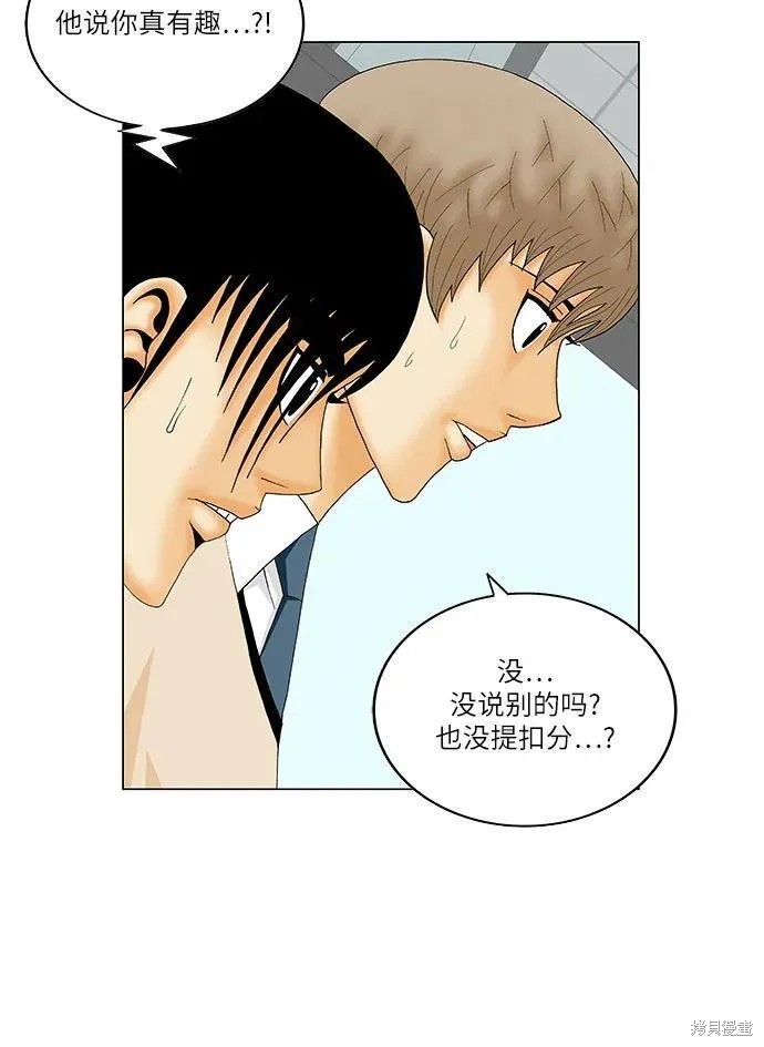 最强传说姜海孝 第169话 第15页