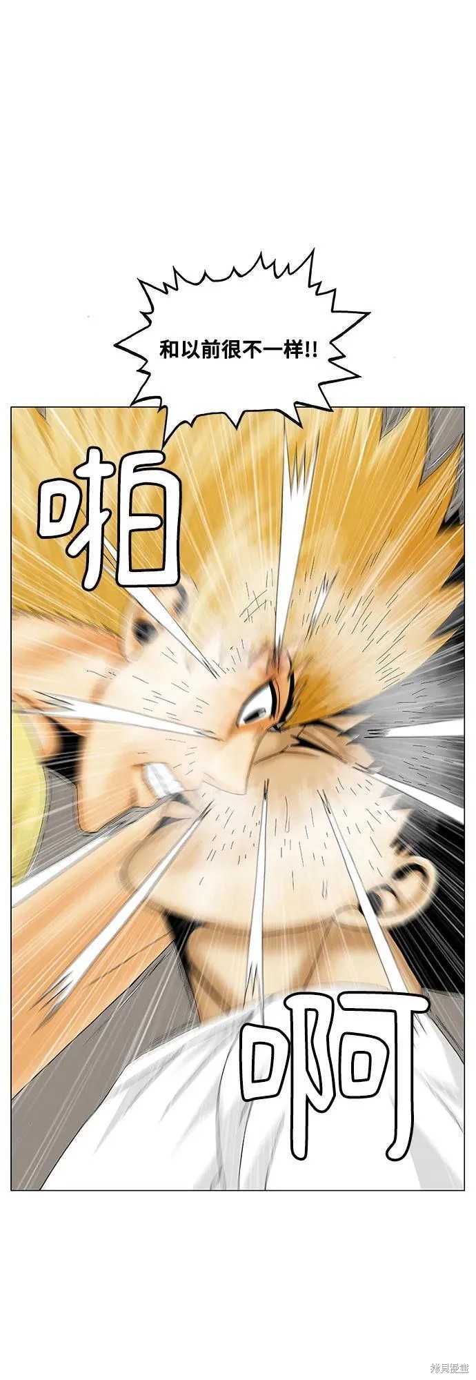 最强传说姜海孝 第169话 第3页