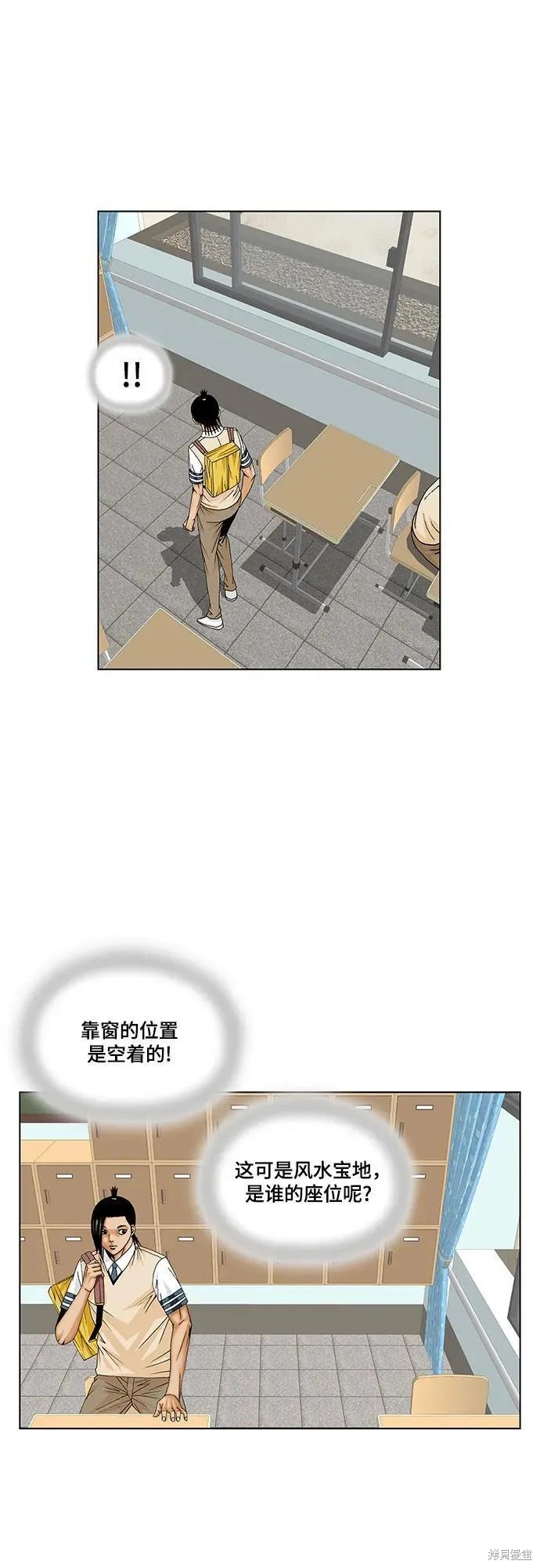 最强传说姜海孝 第169话 第27页