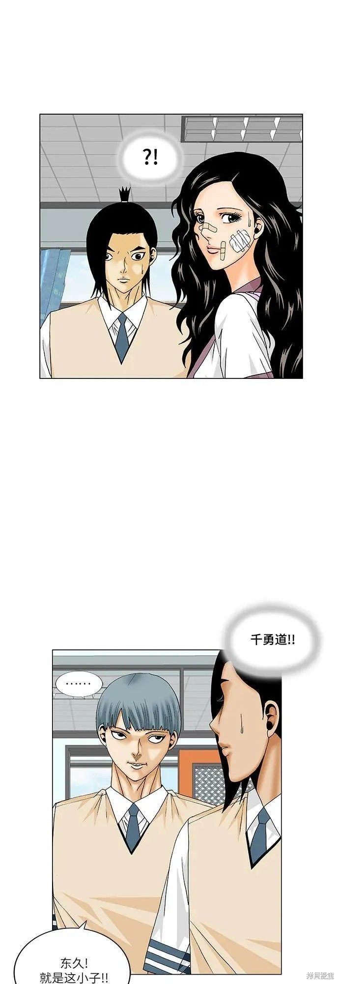 最强传说姜海孝 第169话 第42页