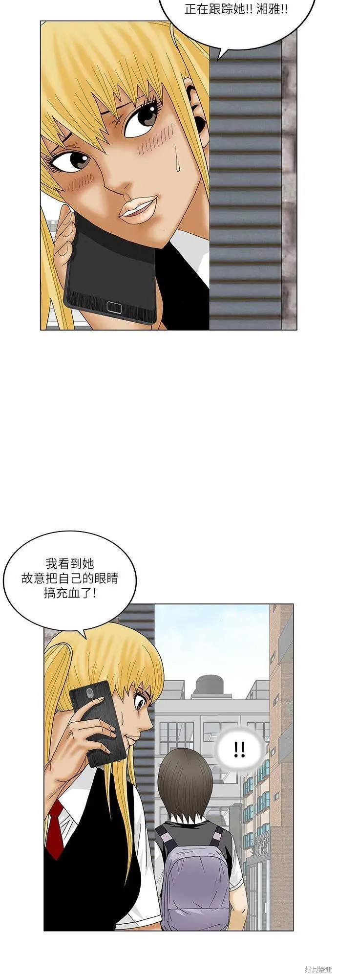 最强传说姜海孝 第170话 第34页