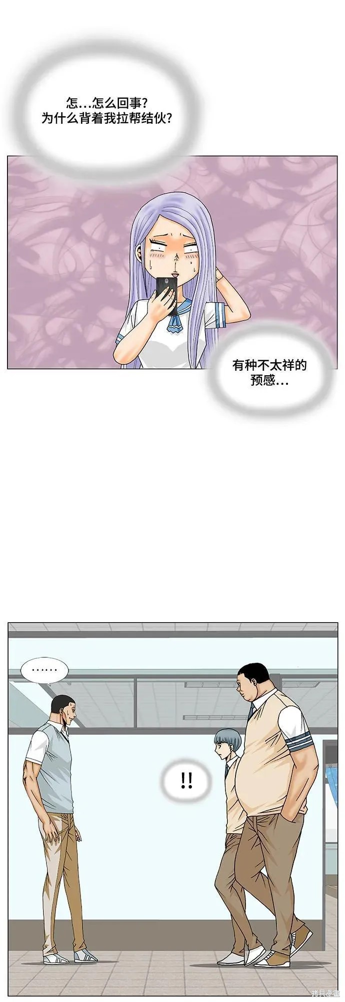 最强传说姜海孝 第170话 第40页