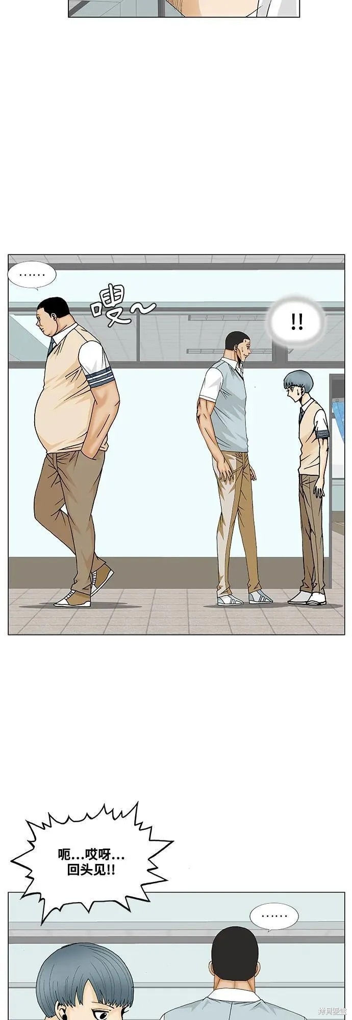 最强传说姜海孝 第170话 第42页