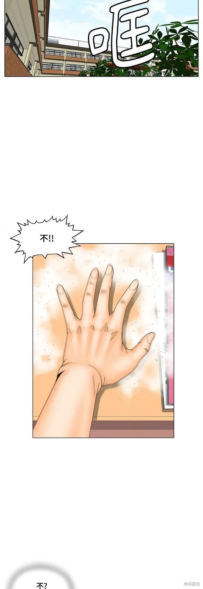 最强传说姜海孝 第171话 第21页