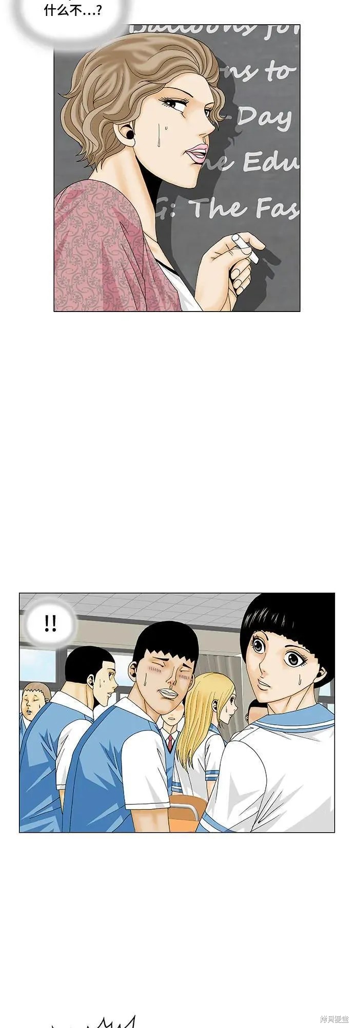 最强传说姜海孝 第171话 第22页
