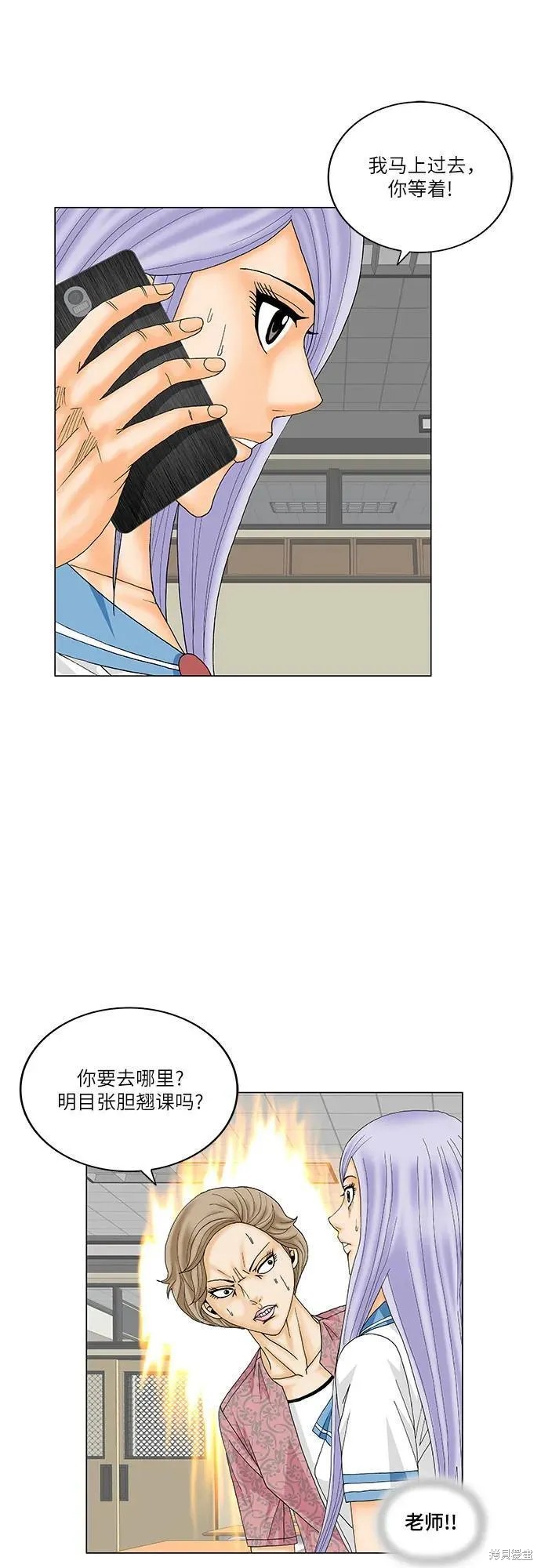 最强传说姜海孝 第171话 第24页