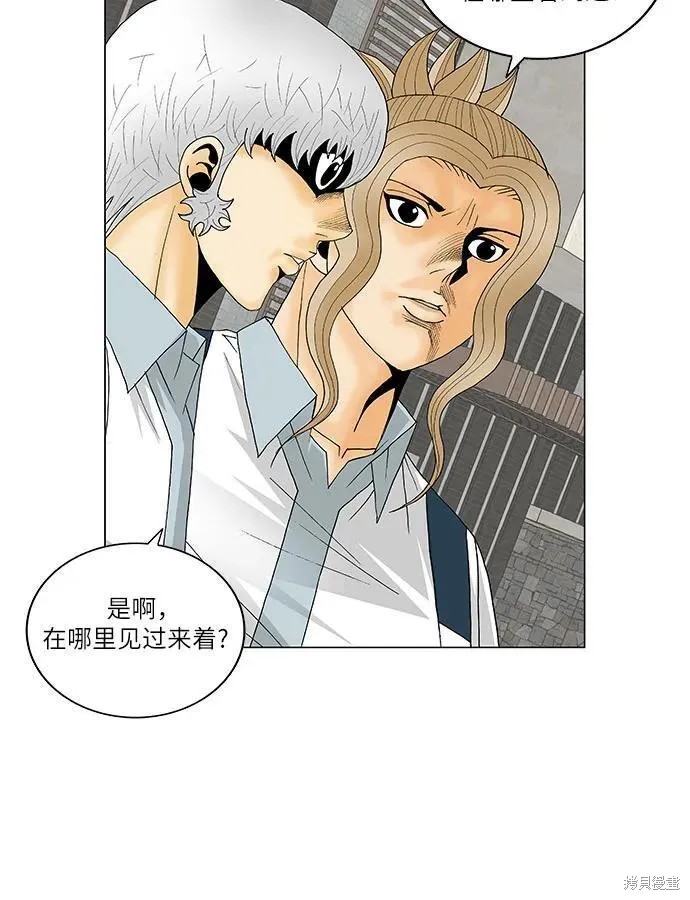最强传说姜海孝 第171话 第31页