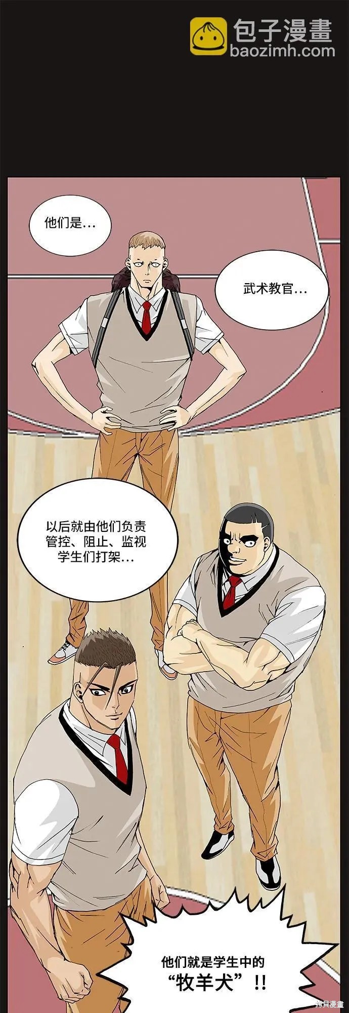 最强传说姜海孝 第171话 第32页