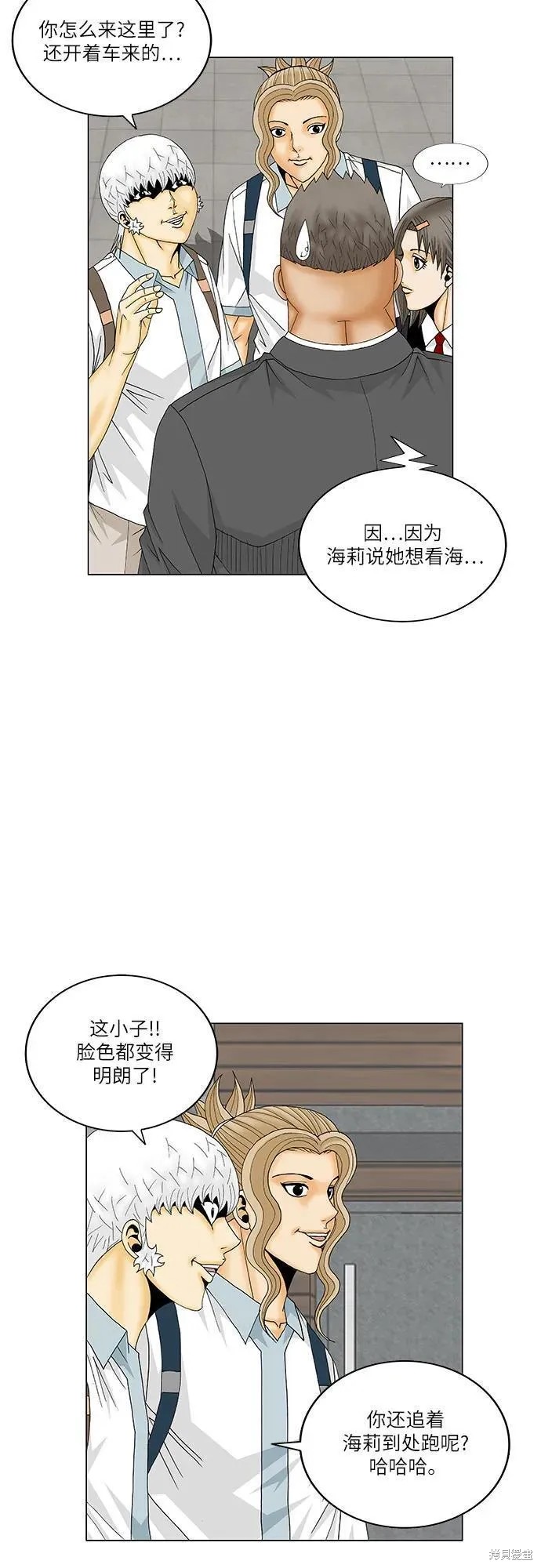 最强传说姜海孝 第171话 第35页