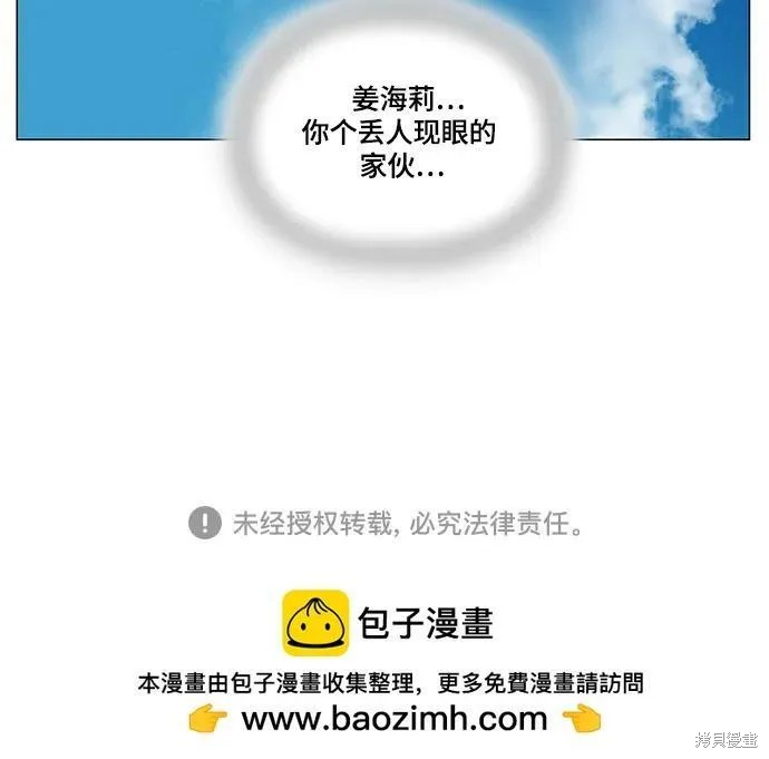 最强传说姜海孝 第171话 第45页