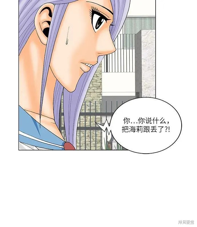 最强传说姜海孝 第172话 第20页