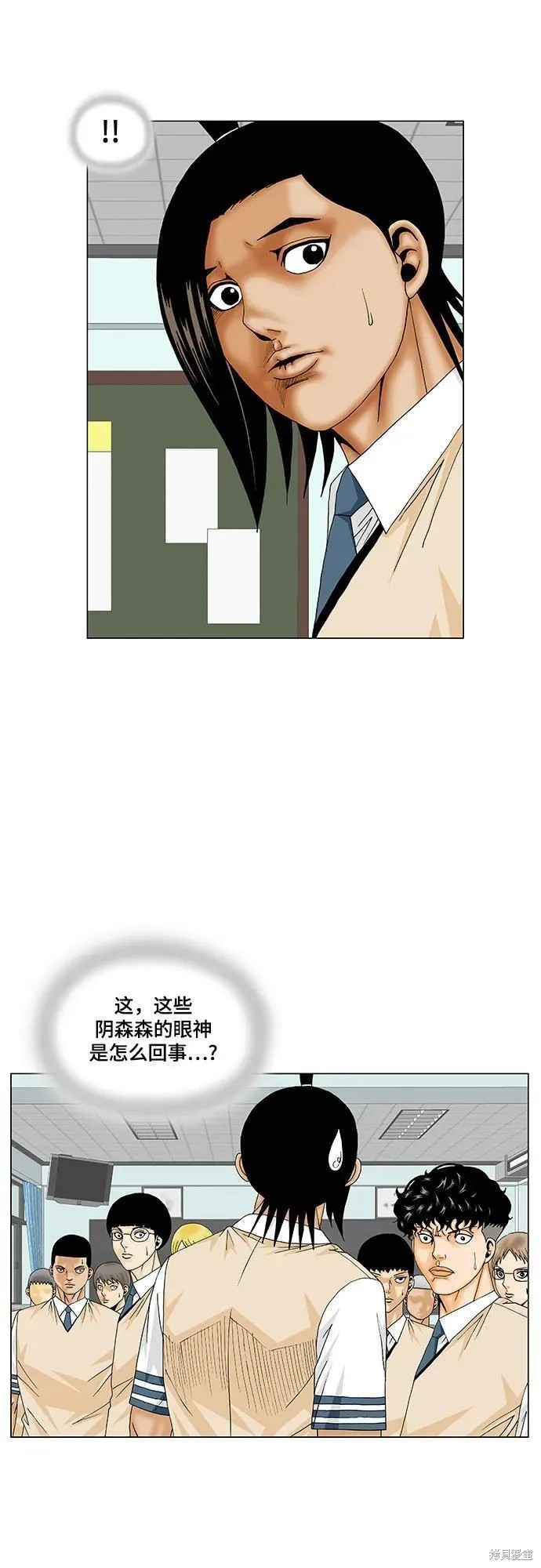 最强传说姜海孝 第172话 第6页