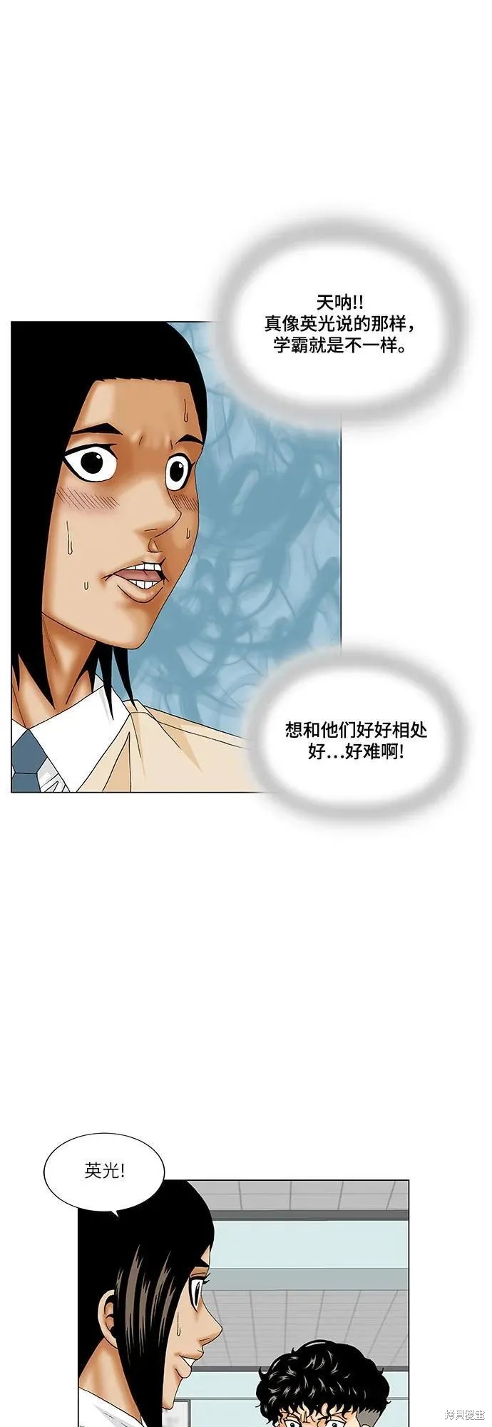 最强传说姜海孝 第172话 第10页