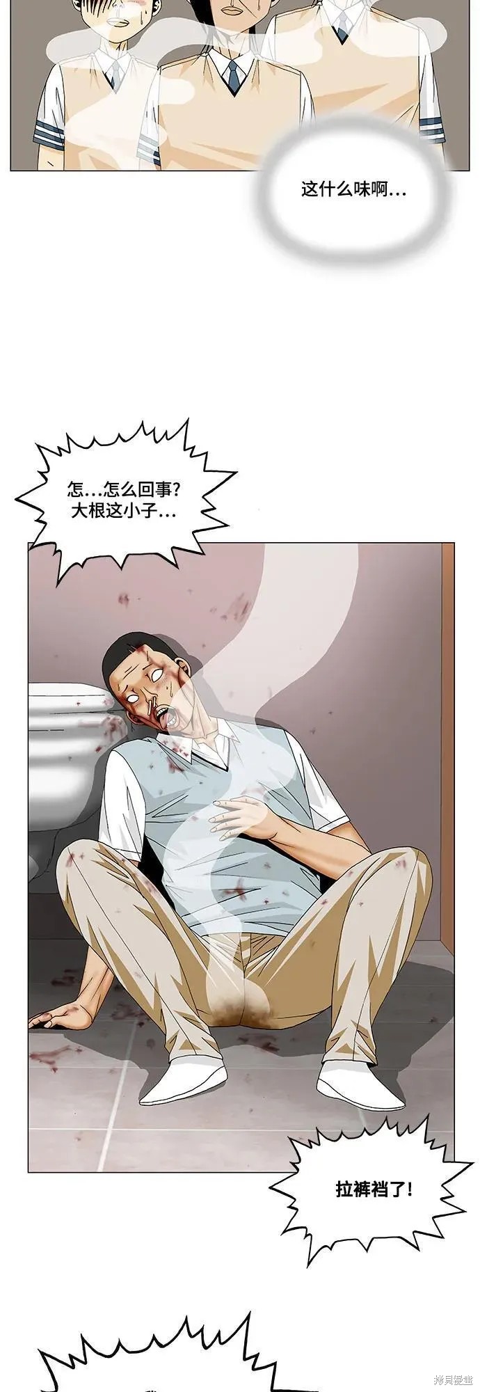 最强传说姜海孝 第173话 第5页