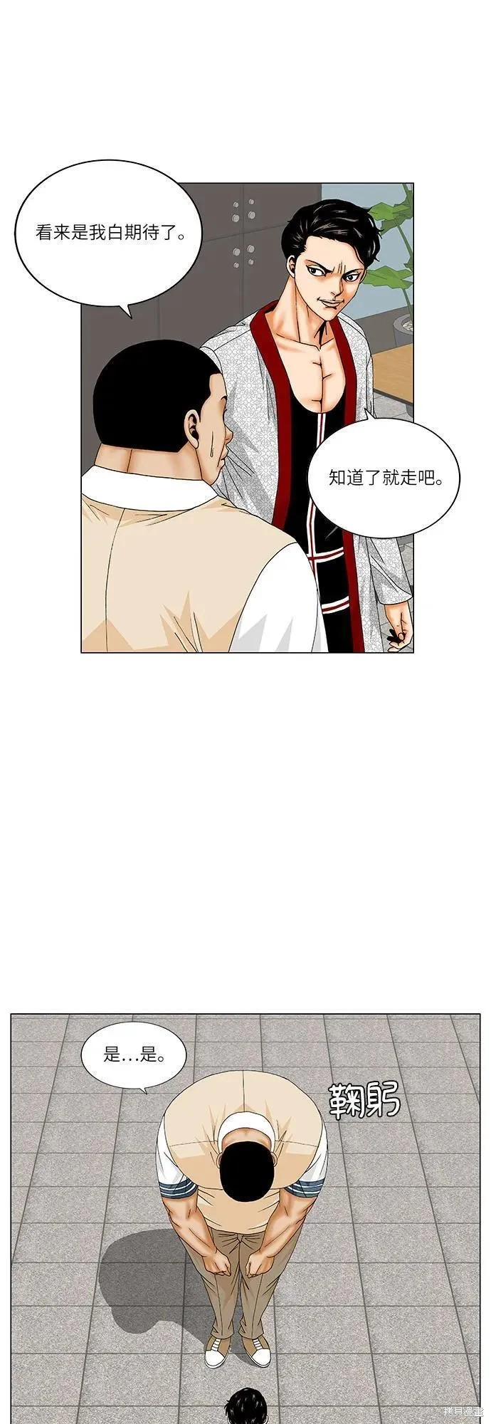 最强传说姜海孝 第174话 第27页