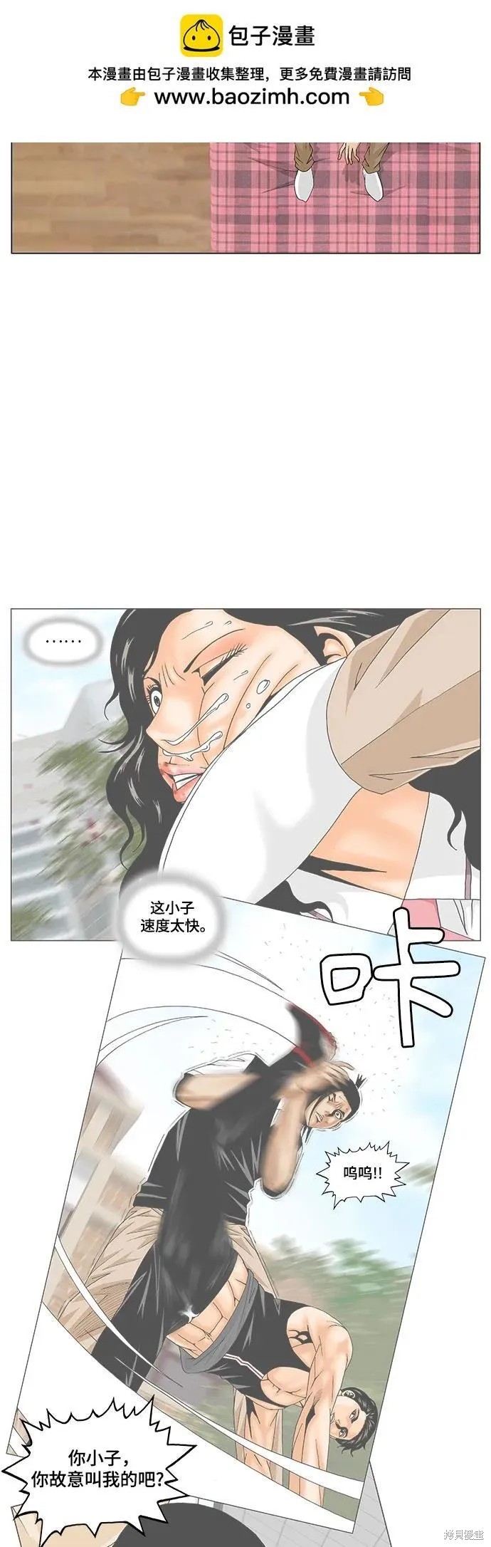 最强传说姜海孝 第174话 第33页
