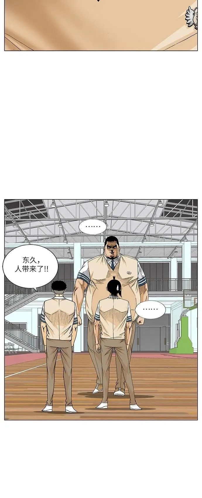 最强传说姜海孝 第174话 第45页