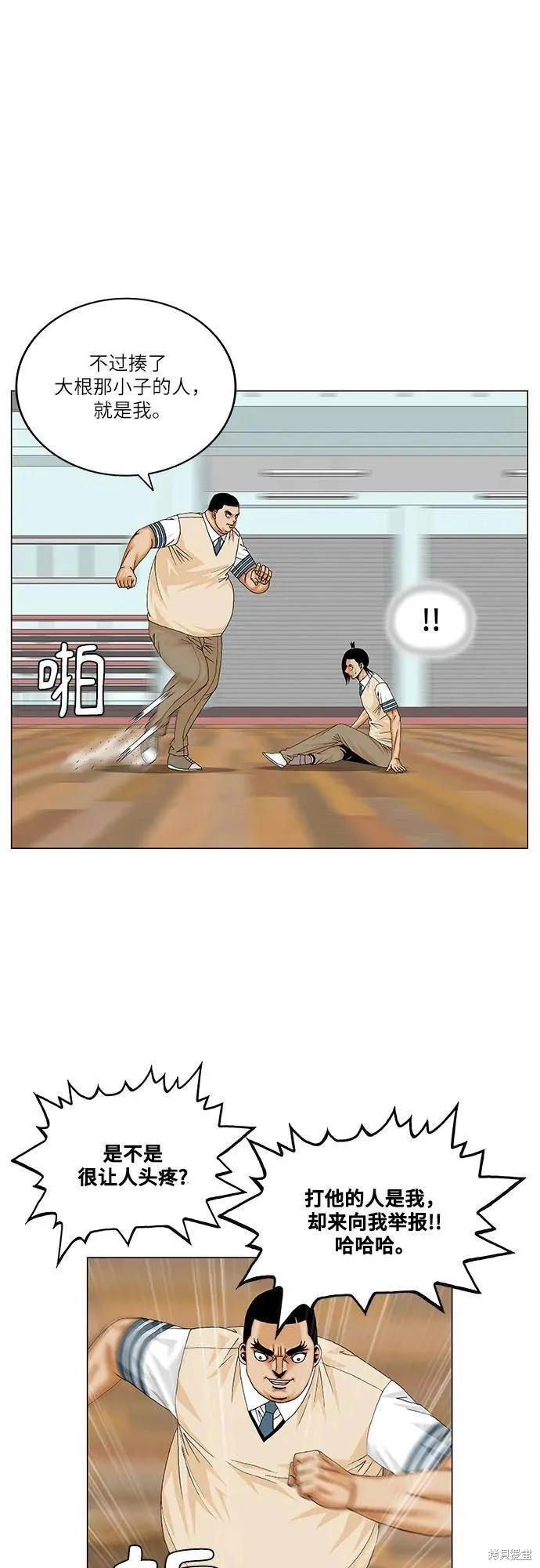 最强传说姜海孝 第175话 第17页