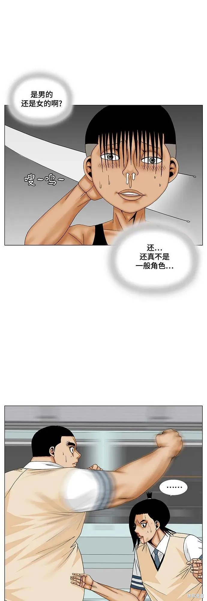 最强传说姜海孝 第176话 第17页