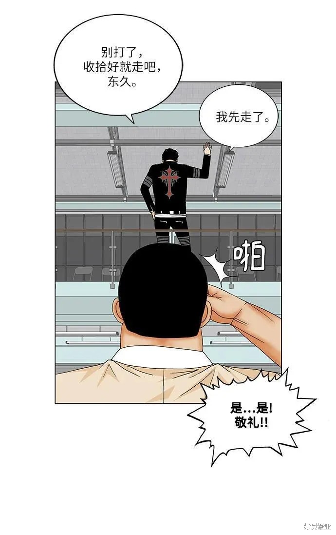 最强传说姜海孝 第176话 第42页