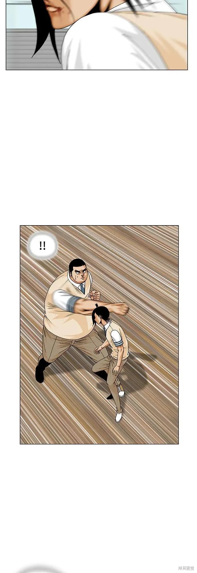 最强传说姜海孝 第176话 第6页
