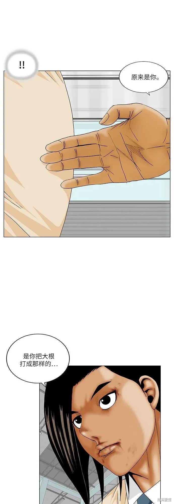 最强传说姜海孝 第176话 第8页