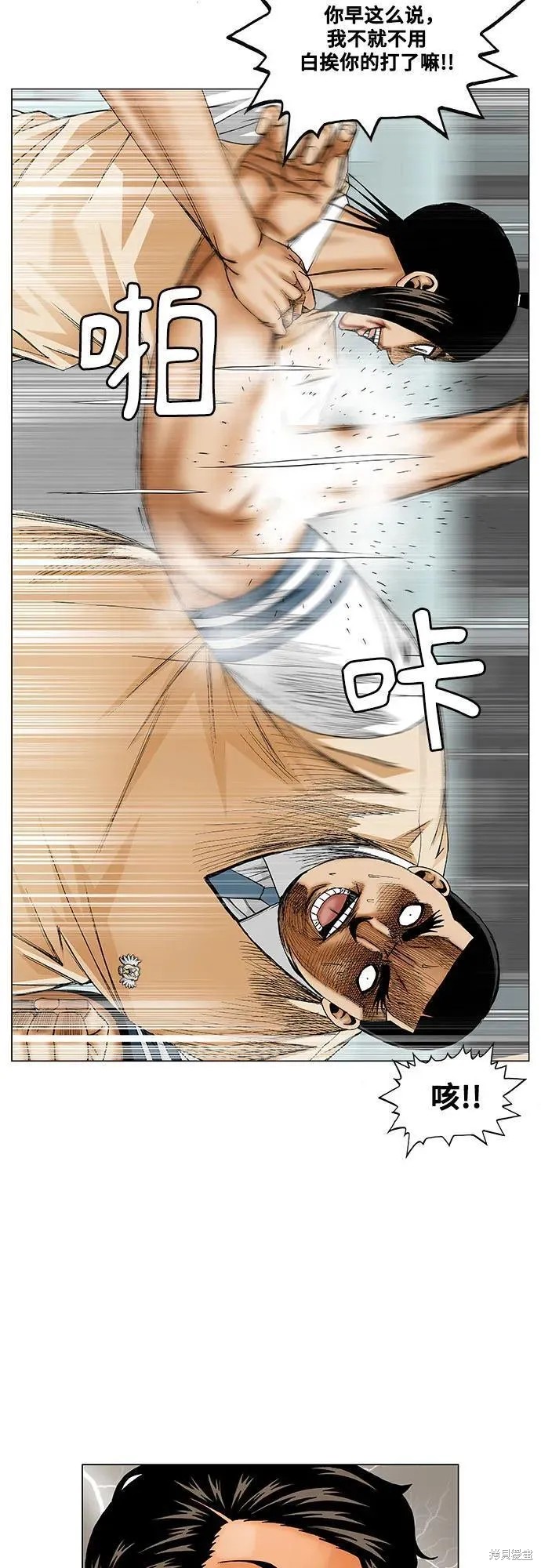 最强传说姜海孝 第177话 第2页
