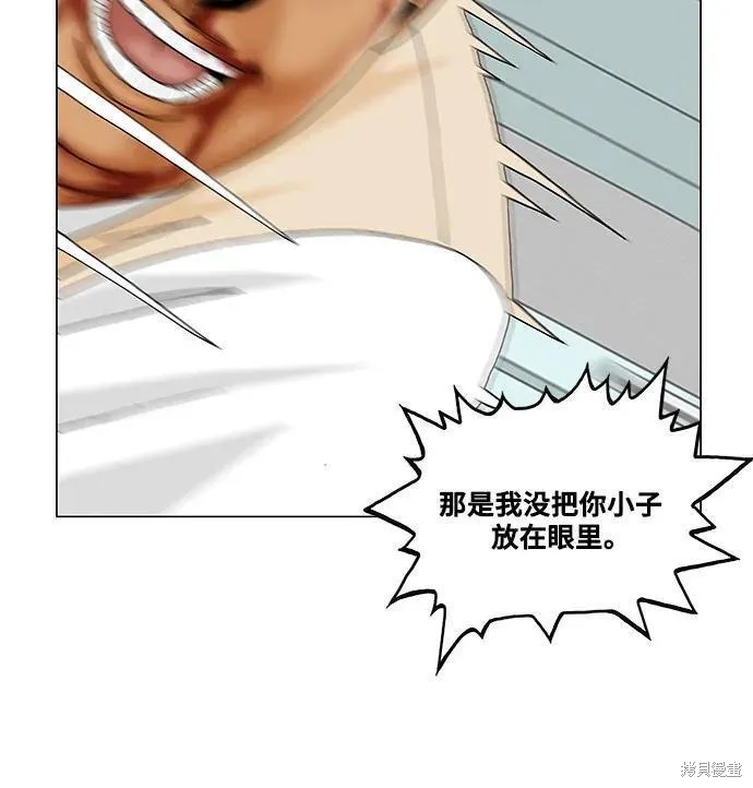 最强传说姜海孝 第178话 第19页