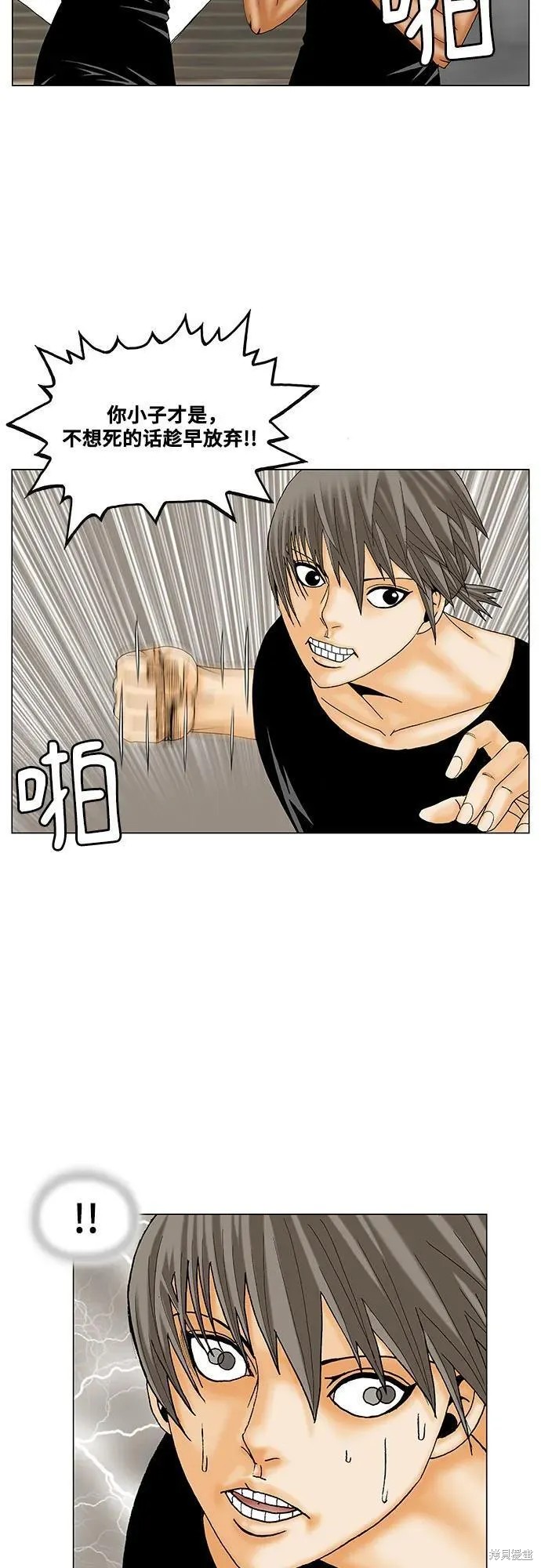 最强传说姜海孝 第178话 第26页
