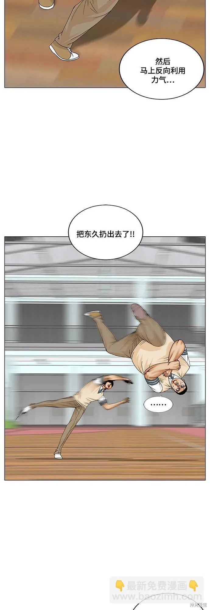 最强传说姜海孝 第178话 第9页
