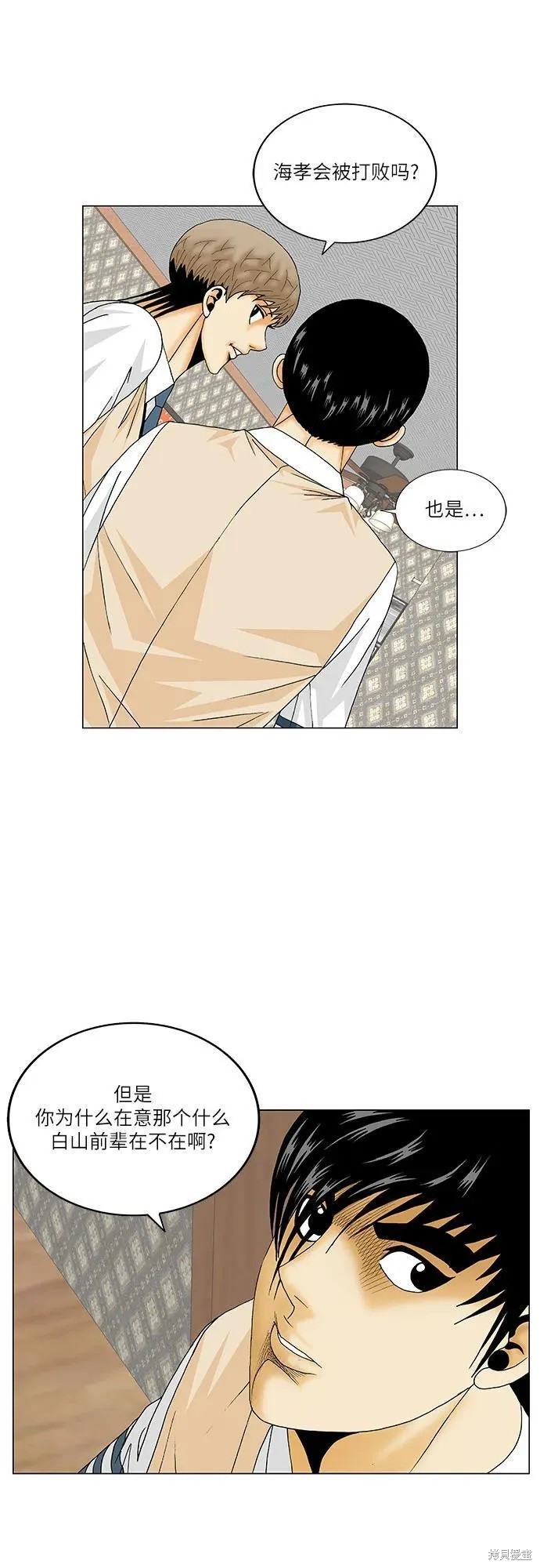 最强传说姜海孝 第179话 第8页