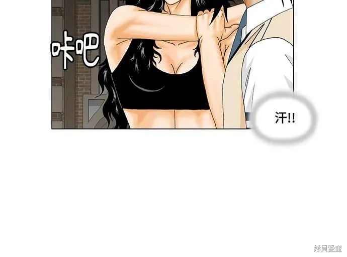 最强传说姜海孝 第180话 第23页