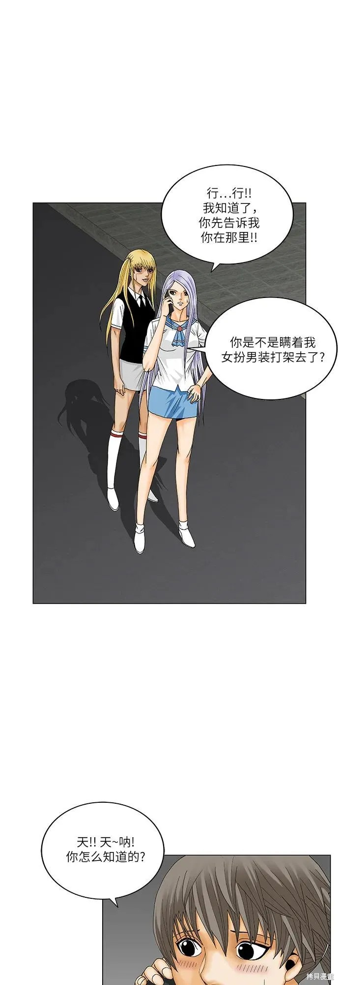 最强传说姜海孝 第180话 第9页