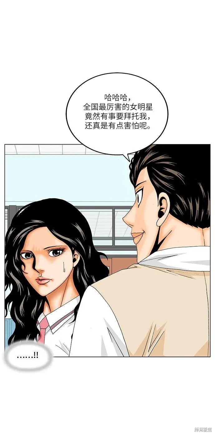 最强传说姜海孝 第181话 第19页