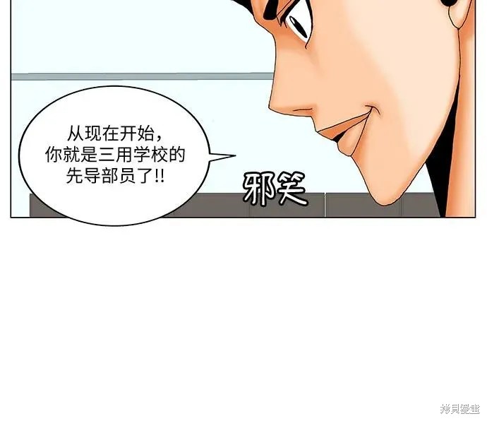 最强传说姜海孝 第181话 第3页