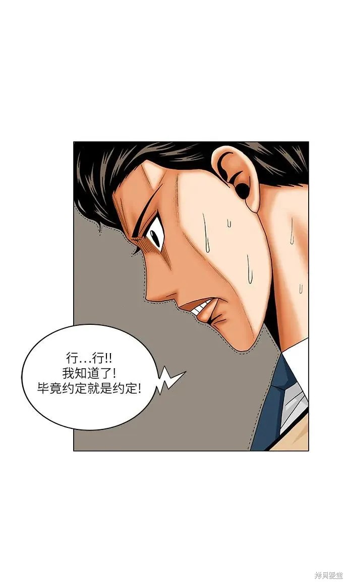 最强传说姜海孝 第181话 第27页