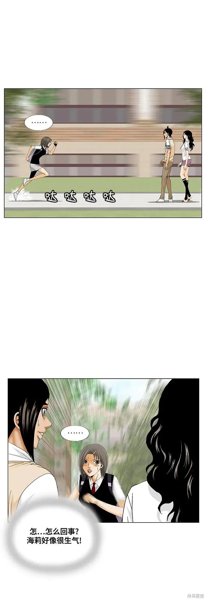 最强传说姜海孝 第184话 第4页