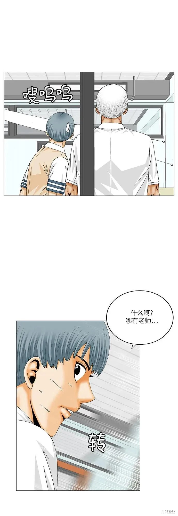 最强传说姜海孝 第184话 第35页