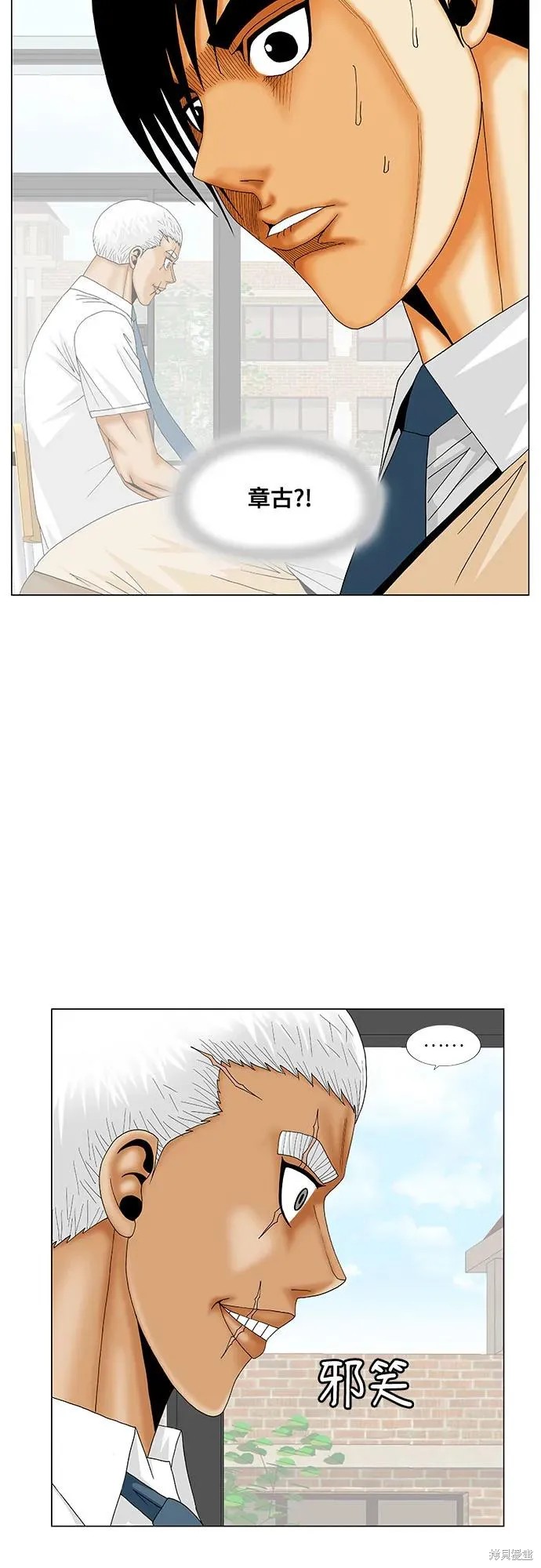 最强传说姜海孝 第184话 第42页