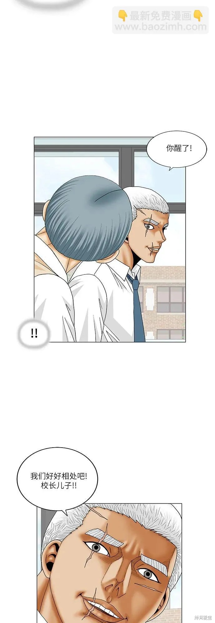 最强传说姜海孝 第185话 第25页