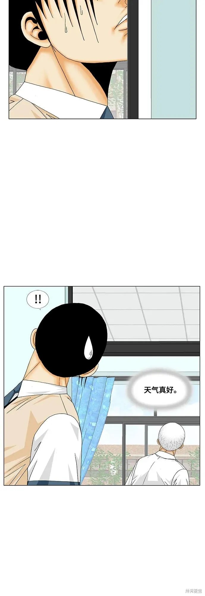 最强传说姜海孝 第185话 第4页